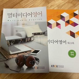 방통대 영문학과 교재