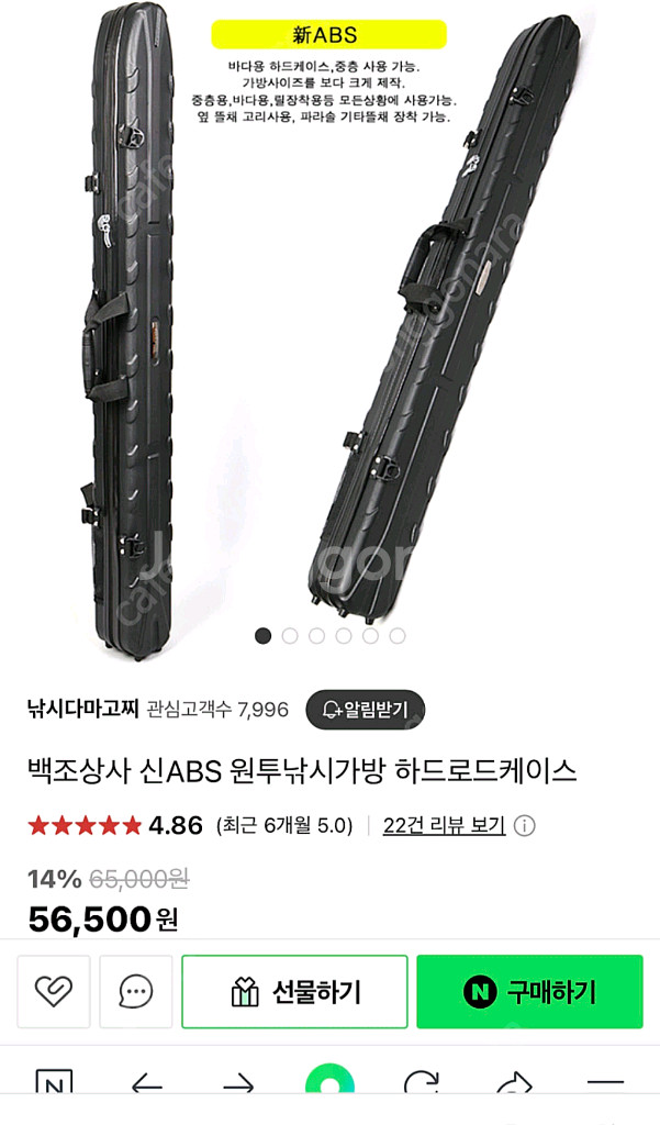 유정비어 낚시대, 시마노 릴 팝니다--1