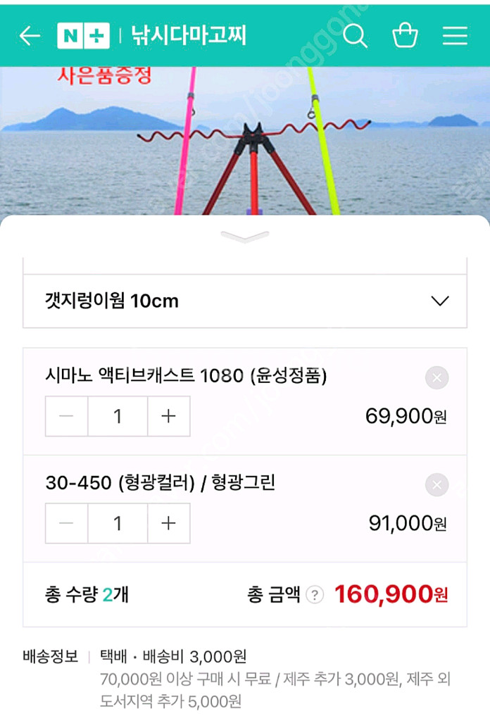 유정비어 낚시대, 시마노 릴 팝니다--0