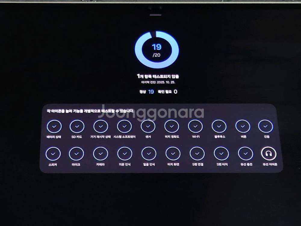 갤럭시 태블릿 s9 울트라 256gb--5