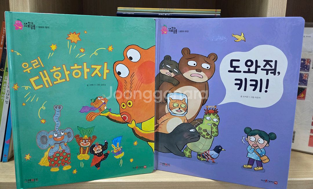 그레이트ㆍ내친구사회공룡ㆍ사회공룡ㆍ저렴ㆍ깨끗--4