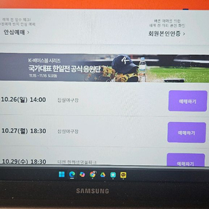 함국시리즈 1차전 3루 구해봅니다 4연석
