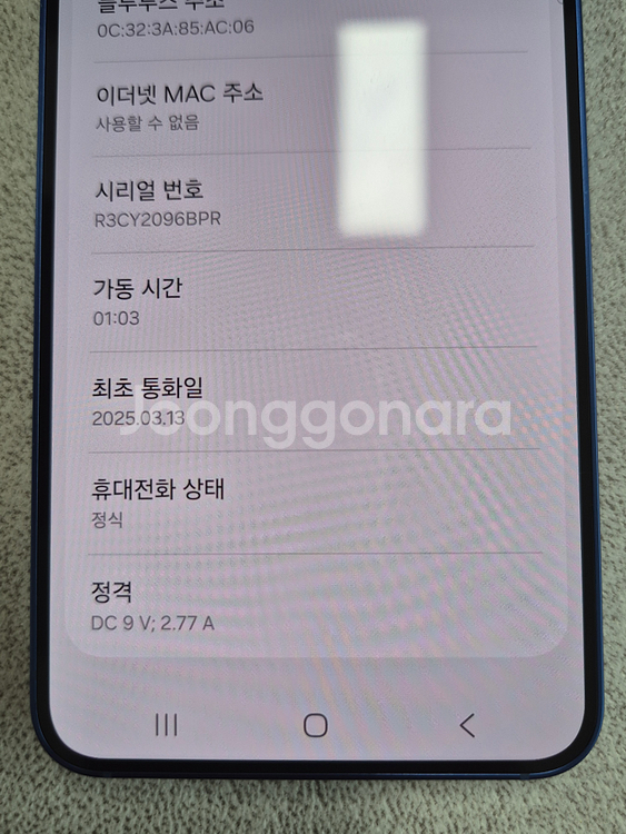 갤럭시 S25 256G 네이비 자급제 팔아요[73]--6