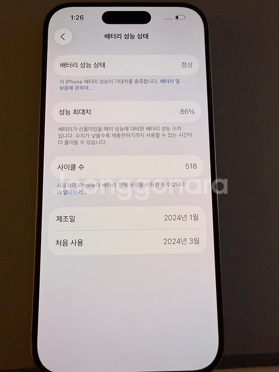 아이폰15 프로 256기가 네츄럴티타늄 A+급 판매합니--5