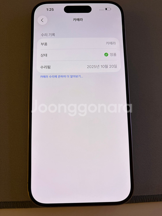 아이폰15 프로 256기가 네츄럴티타늄 A+급 판매합니--6