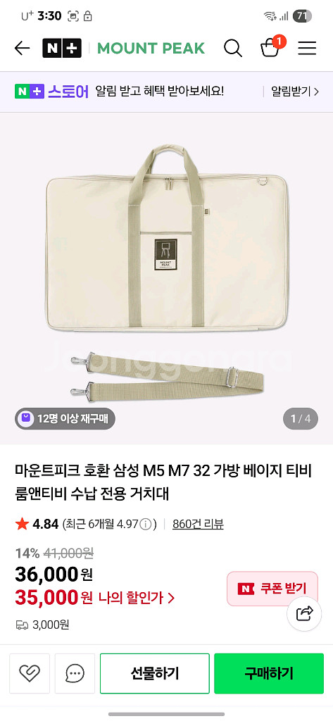 마운트피크 27인치 룸앤티비 가방--3