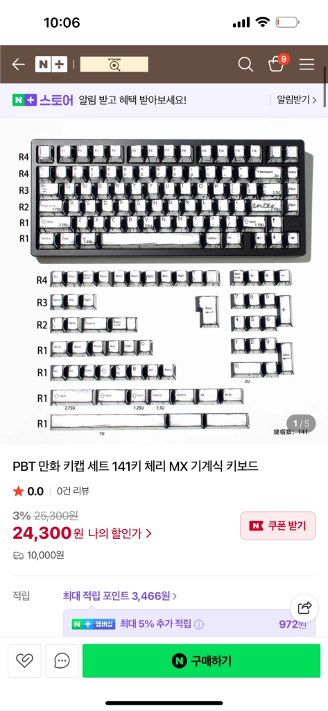 레오폴드 FC750bt +만화 키캡 (갈축) 이미지