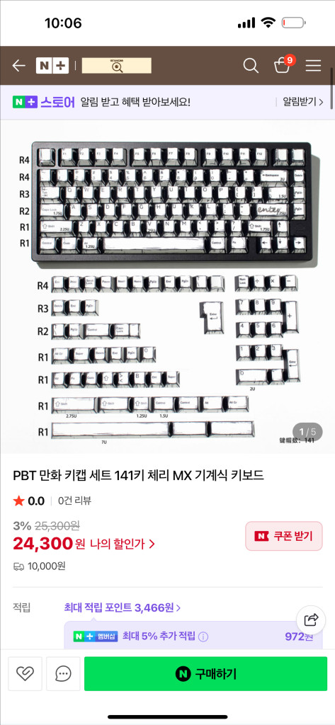 레오폴드 FC750bt +만화 키캡 (갈축) 이미지