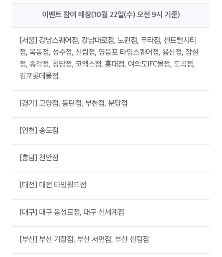 쉐이크쉑 30% 할인 쿠폰 티데이 쉑쉑버거--1