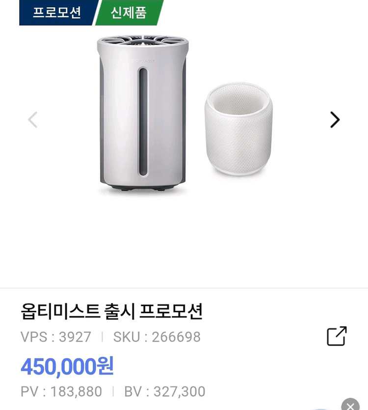 암웨이 가습기--0