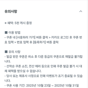 카카오페지 5000캐시