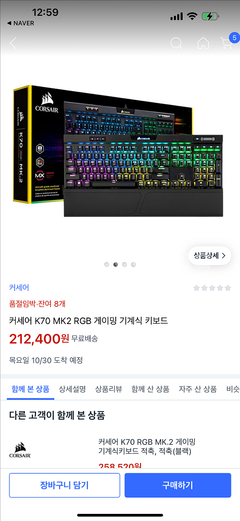 커세어 K70 MK.2 RGB 기계식 키보드 (청축)--0