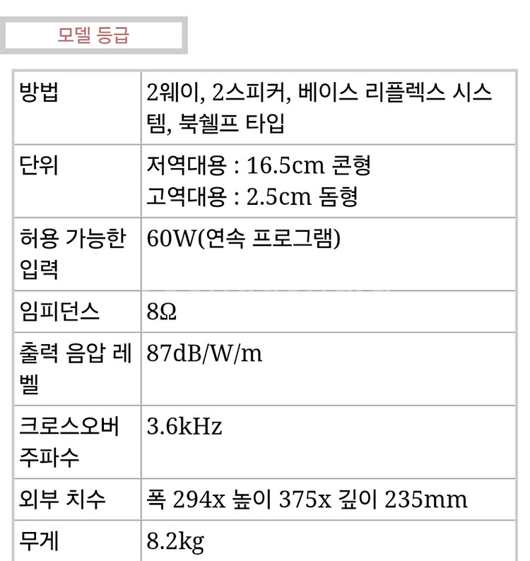 JBL J216 PRO 스피커 (빈티지 명기)판매합니다--5