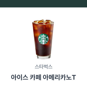 스타벅스 아메리카노