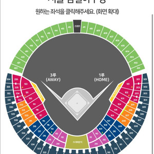 한국시리즈 1차전 1루 3연석 삽니다