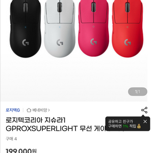 로지텍 G PRO X Superlight 지슈라1 (더