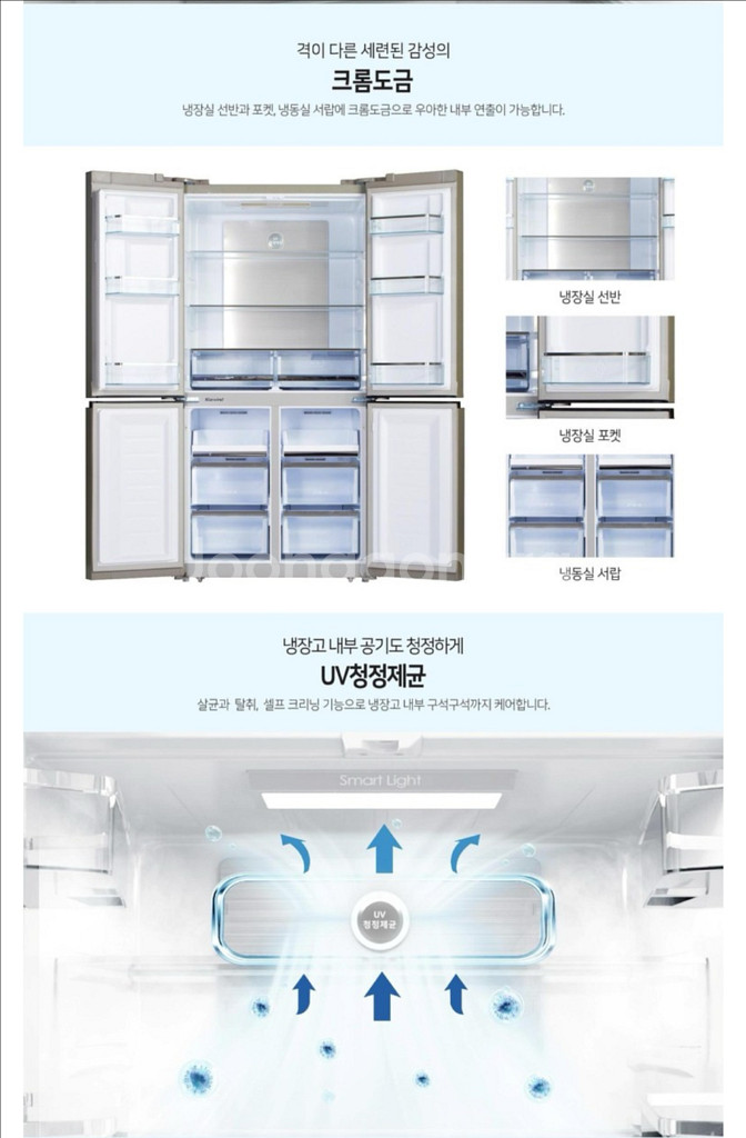 캐리어 클라윈드 냉장고 피트인 566L--2