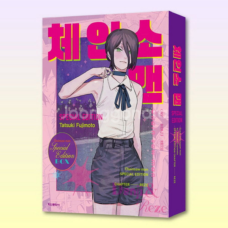 체인소맨 스페셜 에디션 삽니다--0