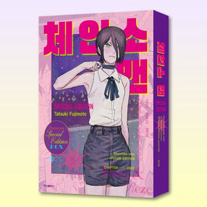 체인소맨 스페셜 에디션 삽니다