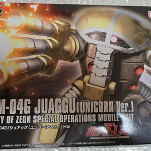 HG 쥬악그 / 쥬앗그 유니콘 ver 건프라 프라모델