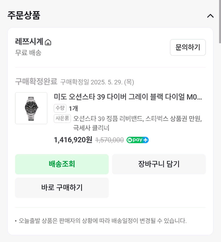 미도 오션스타 39--0