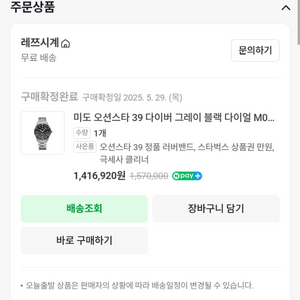 미도 오션스타 39