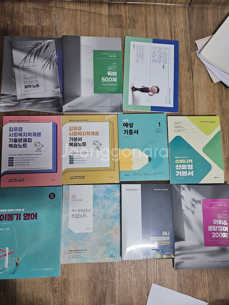 2025 공단기 미사용 교재 만원에 팝니다.--0