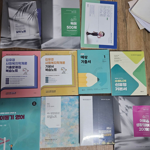 2025 공단기 미사용 교재 만원에 팝니다.