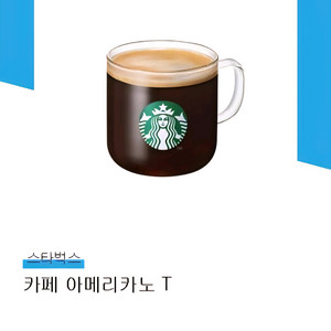 스타벅스 카페아메리카노 3,800원