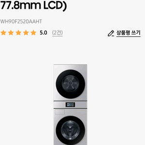 특가, 비스포크 원바디 WH90F2520AAHT