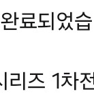 한국시리즈 1차전 1루 외야 402 통로 3연석