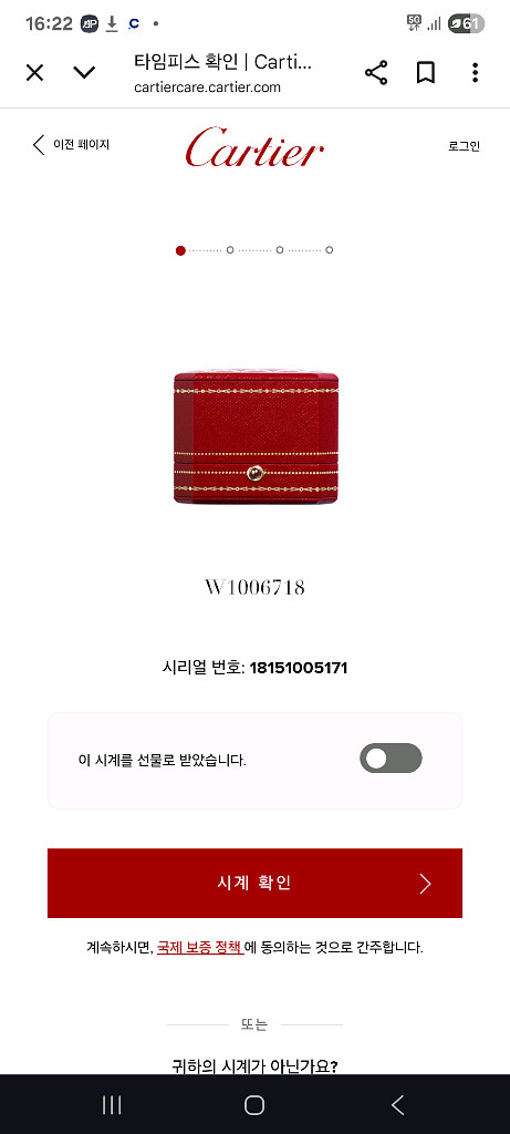 까르띠에 머스트 시계--8