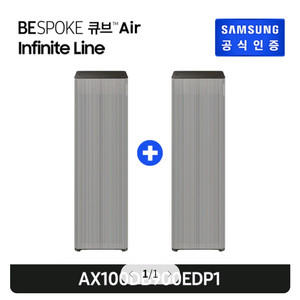삼성 공기청정기 AX100DB900EDD 2대