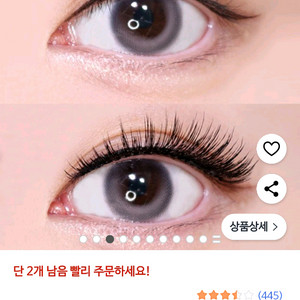 톡톡래쉬 마그네틱 자석 인조 속눈썹 풀세트