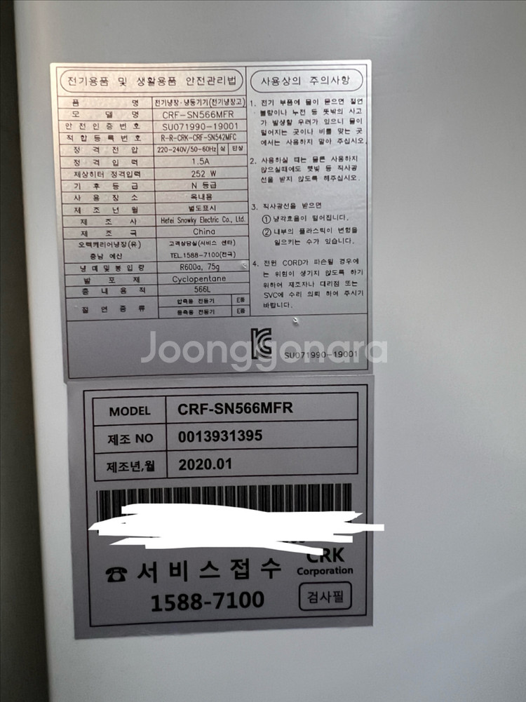 캐리어 클라윈드 냉장고 피트인 566L--5