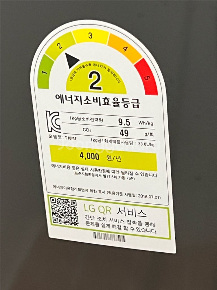 LG 통돌이 세탁기 18kg--3