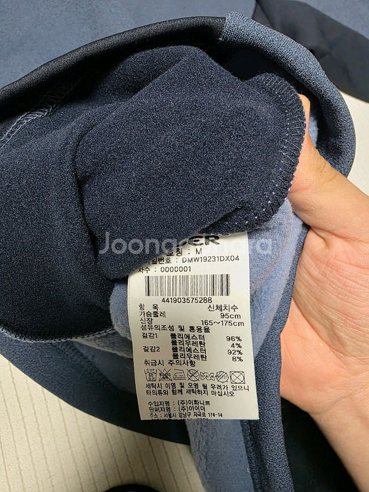 아이더 남성 겨울 짚업티(신릭) 새상품 팔아요.--3