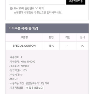 [판매] 타낫 생일 쿠폰 양도