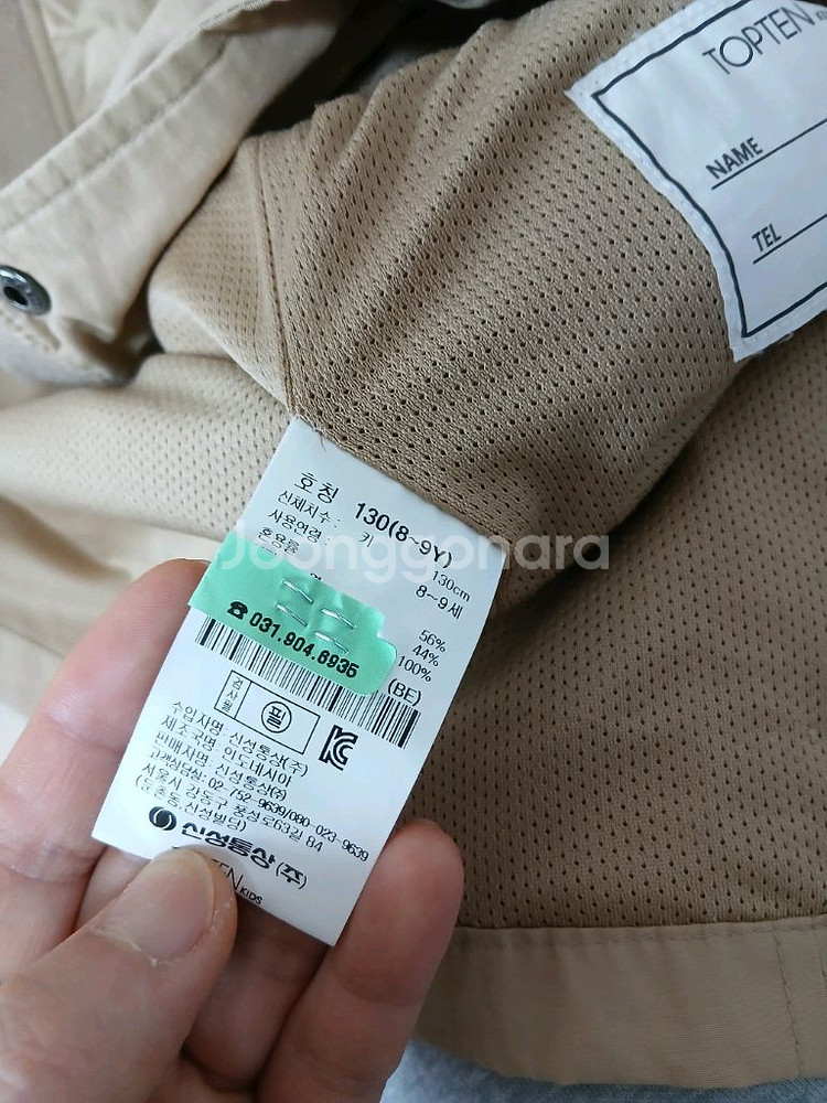 상태굿 탑텐키즈 자켓 130--5