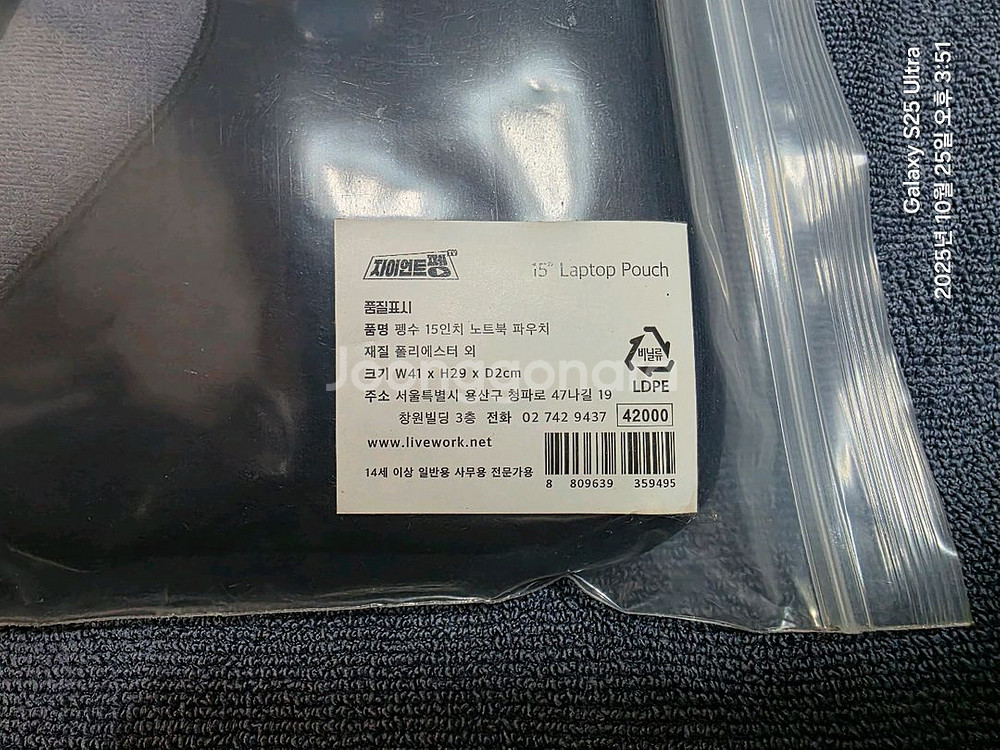 펭수 15인치 노트북 파우치--1