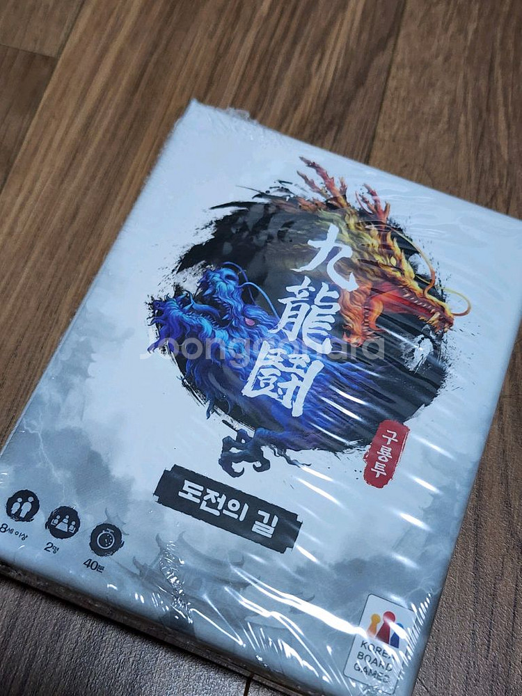 보드게임 구룡투 확장팩 도전의길 판매합니다--0