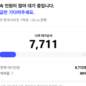 한국시리즈 1차전 1루 2연석->3루 2연석 교환