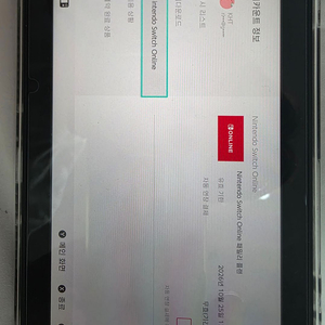 닌텐도 패밀리 모집 이미지