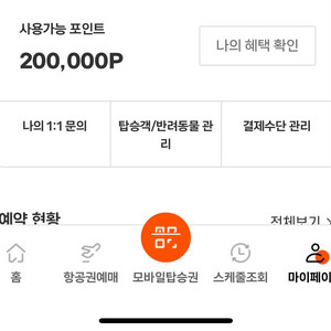 제주항공 리프레쉬포인트 200,000 판매