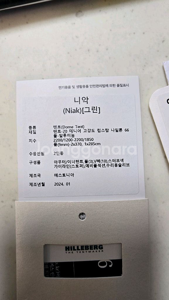 힐레베르그 니악--2