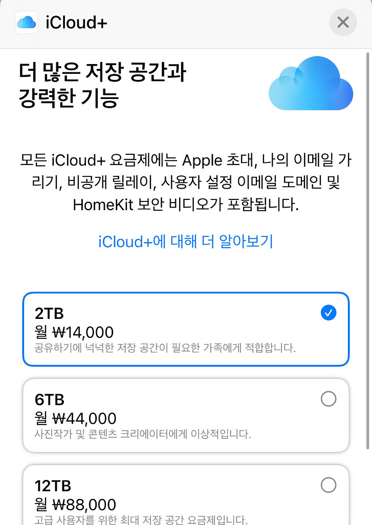 아이클라우드+애플뮤직 가족공유팟 모집--0