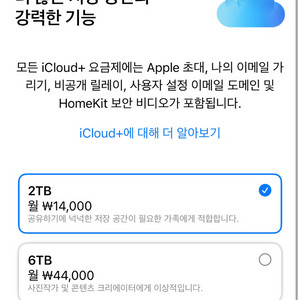 아이클라우드+애플뮤직 가족공유팟 모집