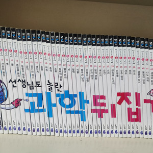 과학뒤집기 심화(50권) + 서비스책 6권+ plus