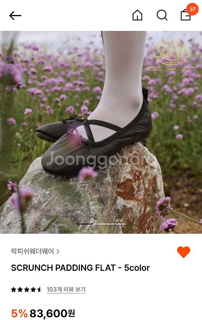 락피쉬 스크런치 패딩 플랫 240 블랙--0