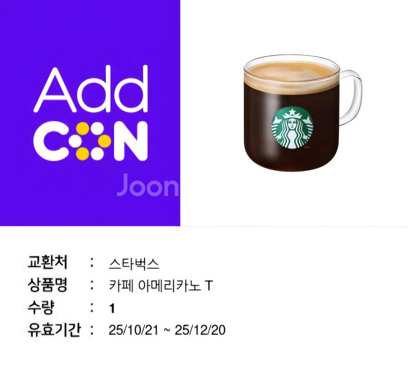스타벅스 아메리카노T--0